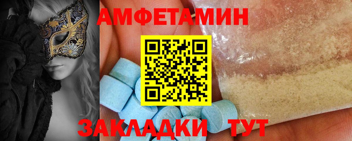 АМФЕТАМИН Premium Знаменск