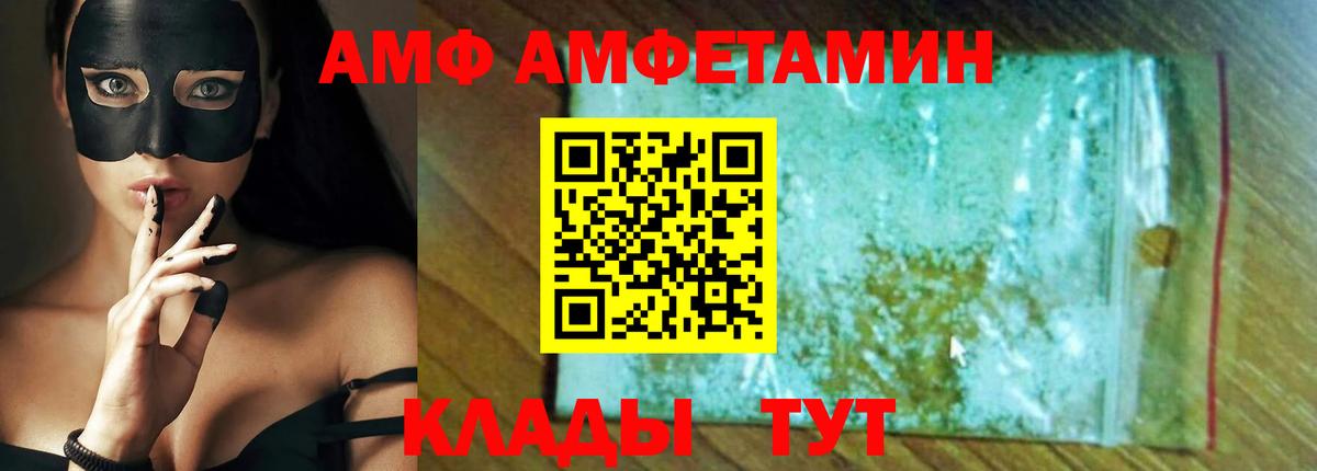 Знаменск  АМФ  Вход с VPN  АМФ 98% 