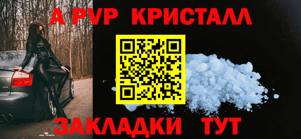 APVP крисы CK  Вход с VPN  Alpha PVP  Alpha-PVP VHQ  Знаменск 