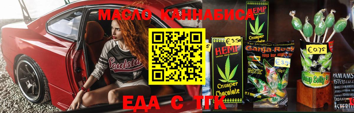 Знаменск  Canna-Cookies конопля  Вход с VPN 