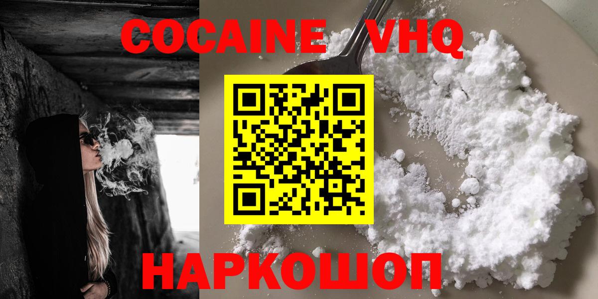 Cocaine  Вход с VPN  Знаменск  Кокаин Боливия  COCAIN 98% 
