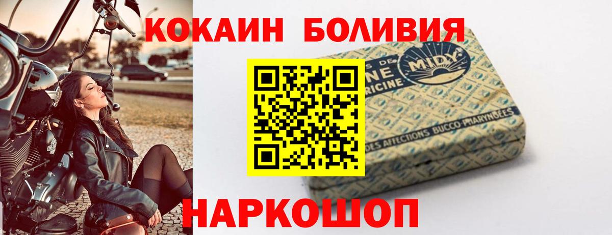 Кокаин Перу Знаменск