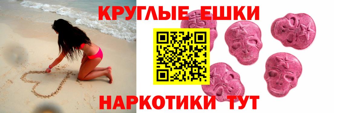 Экстази 280 MDMA  Экстази XTC  Знаменск  Ecstasy  Вход с VPN 