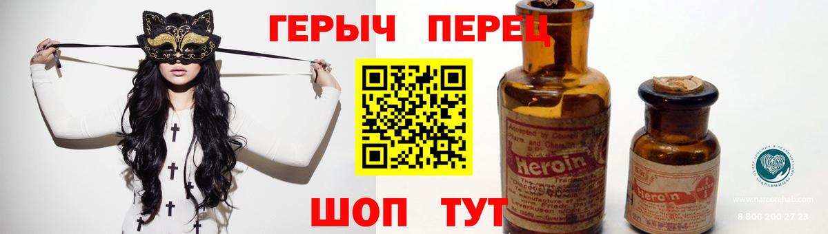 Знаменск  Героин гречка  Героин  Вход с VPN 