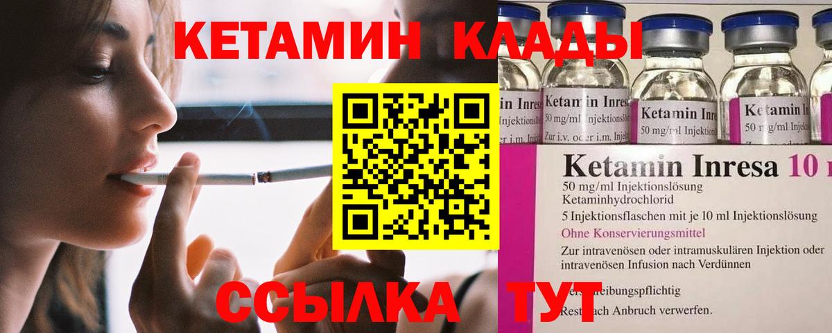 KRAKEN онион  Вход с VPN  Знаменск  КЕТАМИН VHQ 