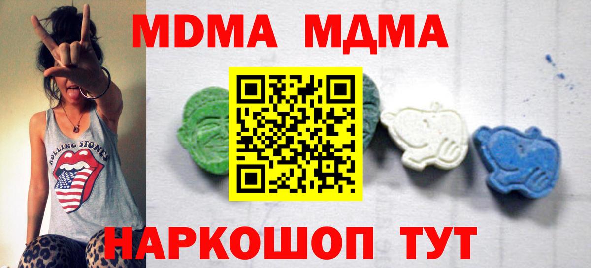 МДМА  Вход с VPN  Знаменск  МДМА кристаллы 
