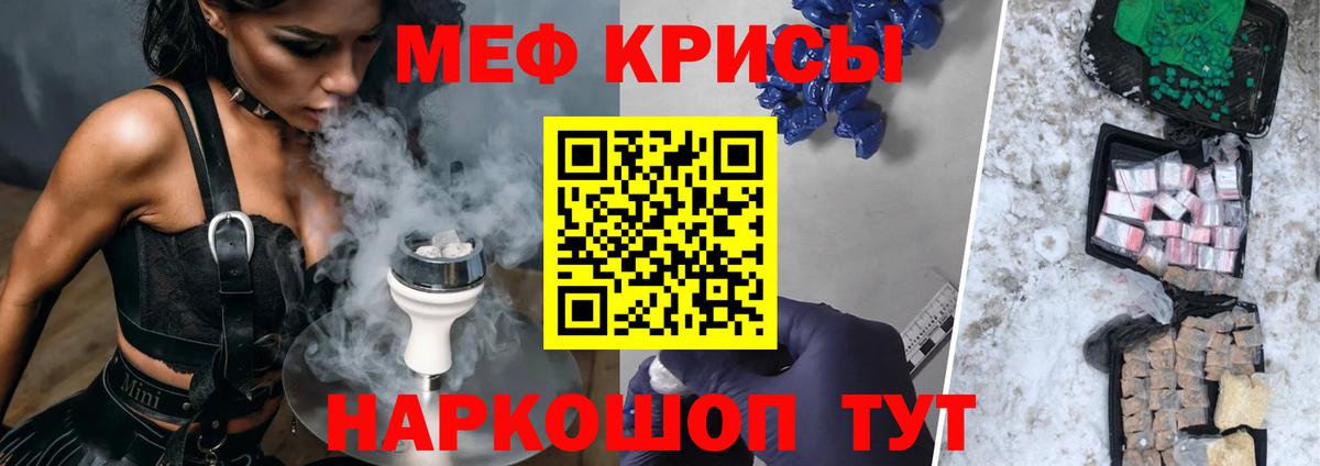 хочу   Меф  Мефедрон кристаллы  Вход с VPN  Меф VHQ  Знаменск 