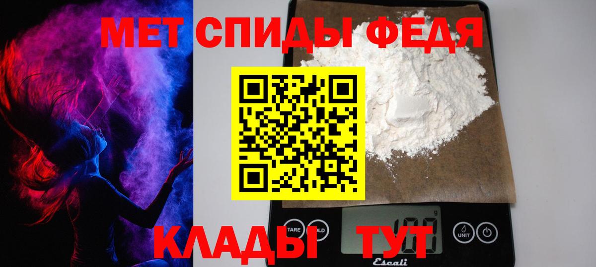 МЕТАМФЕТАМИН винт Знаменск
