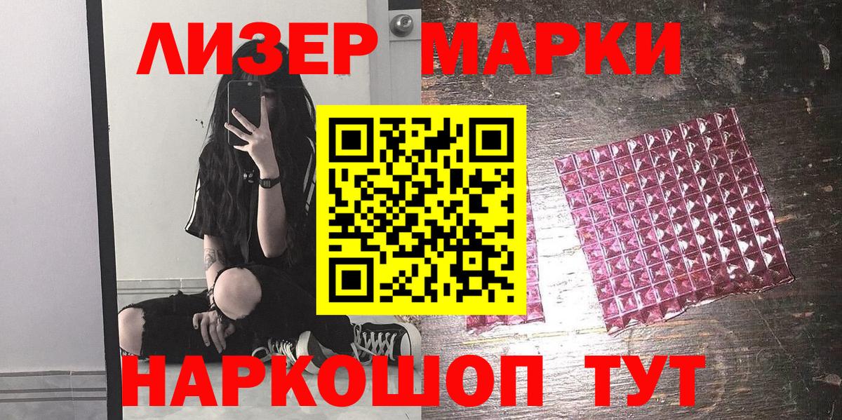 Знаменск  Марки N-bome 1,5мг  Вход с VPN 