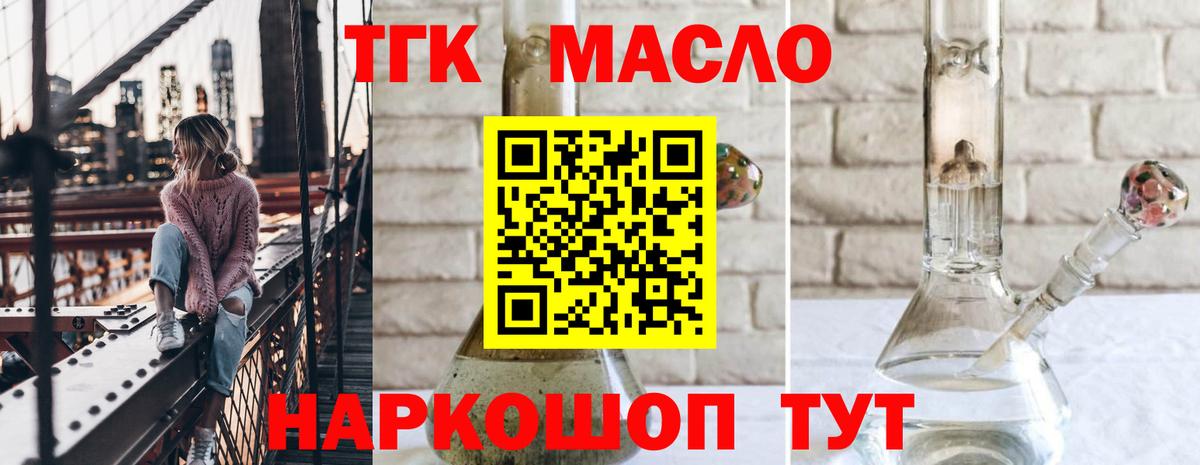 Дистиллят ТГК жижа Знаменск