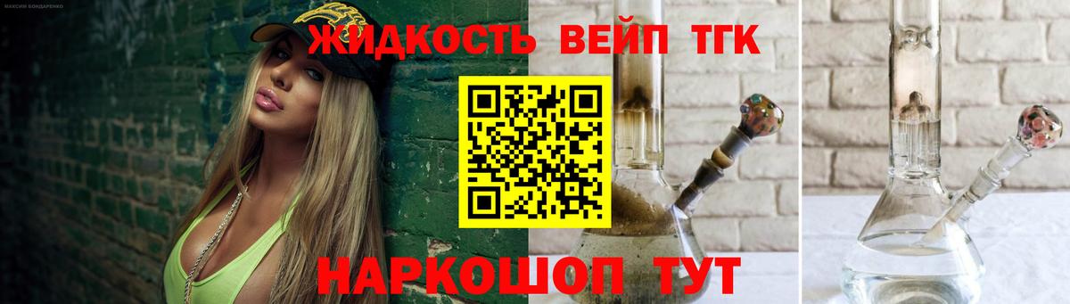 Знаменск  купить  цена  Вход с VPN  ТГК Wax  Дистиллят ТГК THC oil 