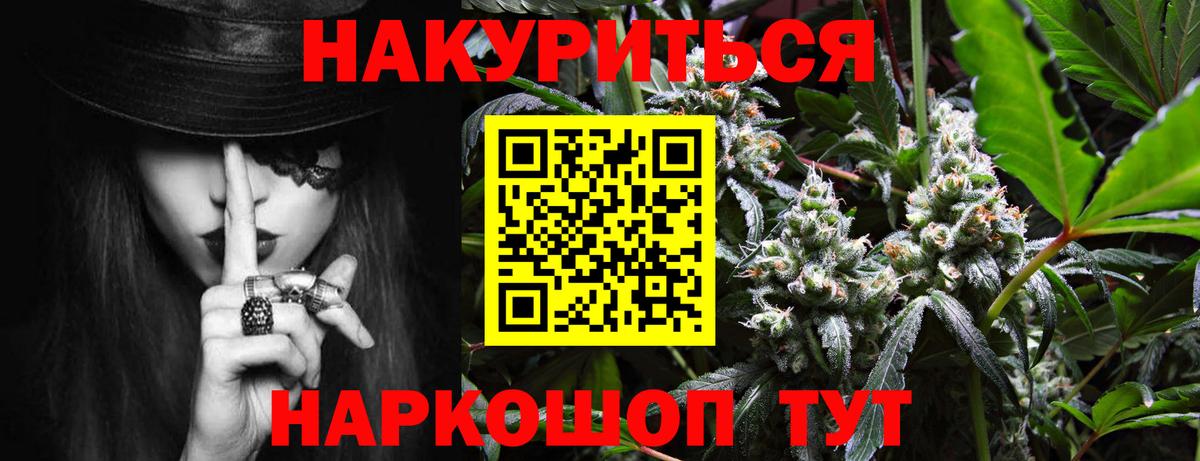 Бошки Шишки  МЕТАМФЕТАМИН  Вход с VPN  Меф МЯУ МЯУ кристаллы  Знаменск  Гашиш 