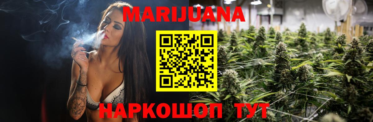 Марихуана Ganja  Шишки марихуана планчик  Шишки марихуана OG Kush  Знаменск  Вход с VPN 